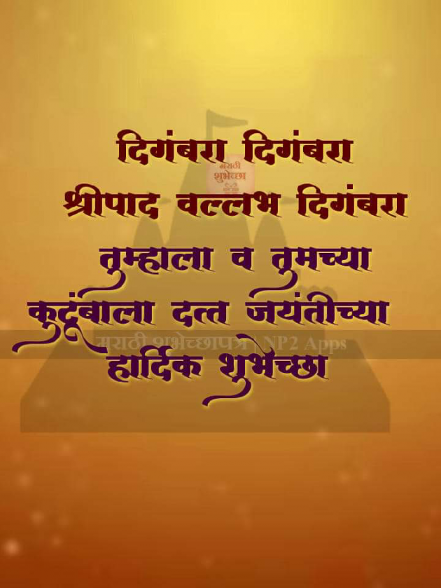 Marathi Religious by mah : 111064872