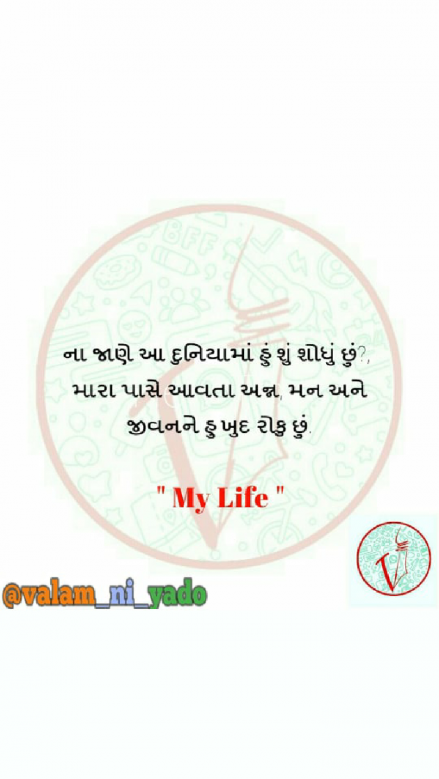 Gujarati Blog by Vikash Dave : 111064882