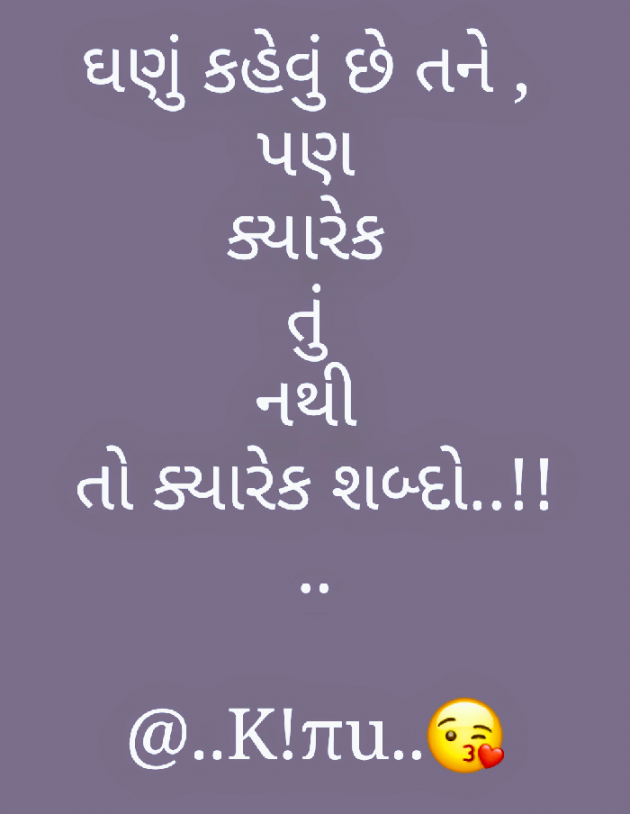 Gujarati Whatsapp-Status by KiRiT jAmAni : 111064891