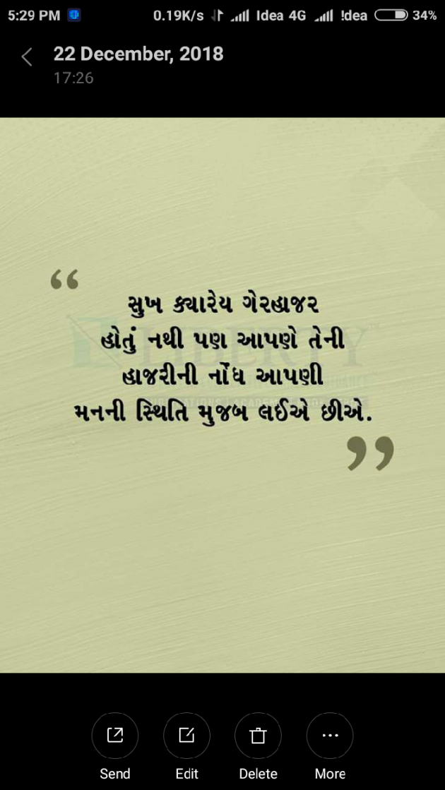 Gujarati Thought by Sandip : 111064939