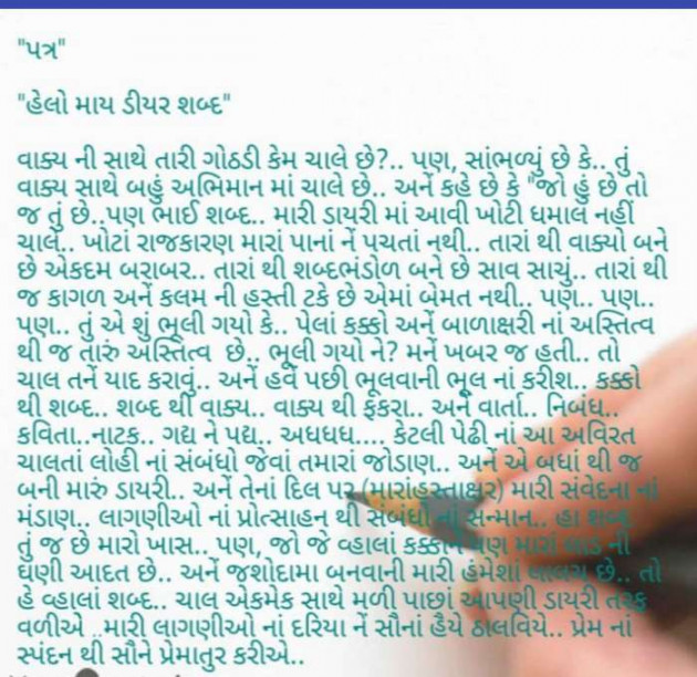 Gujarati Quotes by Kanha : 111064947