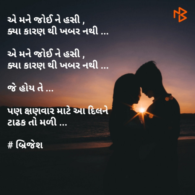 Gujarati Whatsapp-Status by Brijesh Shanischara : 111064960