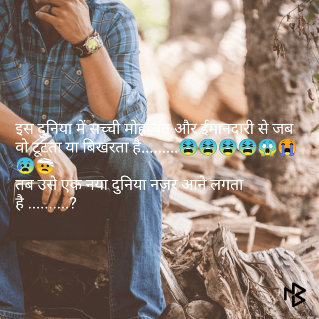 Hindi Romance by Vishal : 111065032