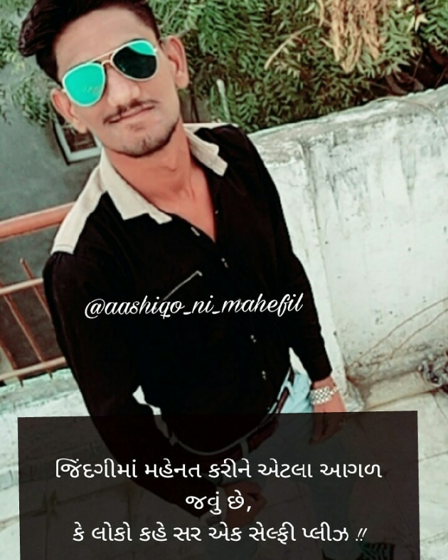 Gujarati Shayri by Mayur Chauhan : 111065067