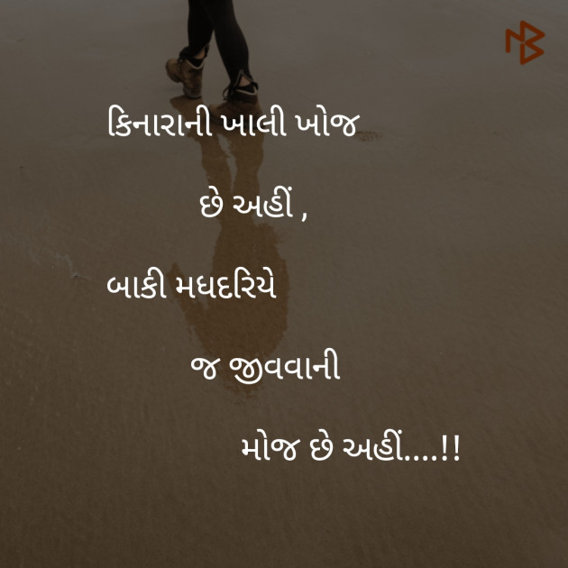 Gujarati Thought by jagrut Patel pij : 111065086