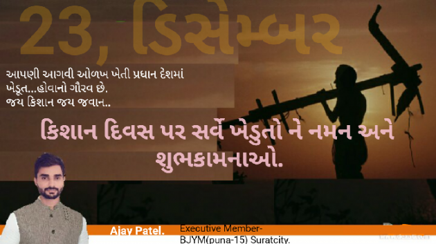 Gujarati Whatsapp-Status by Aditya : 111065106