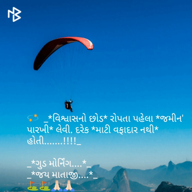 Gujarati Quotes by Yogendra Sinh Zala : 111065132