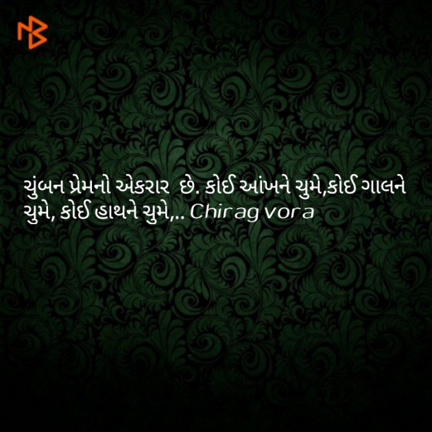 Gujarati Blog by Chirag Vora : 111065136