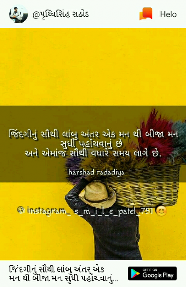 Gujarati Quotes by Megha Joshi : 111065148