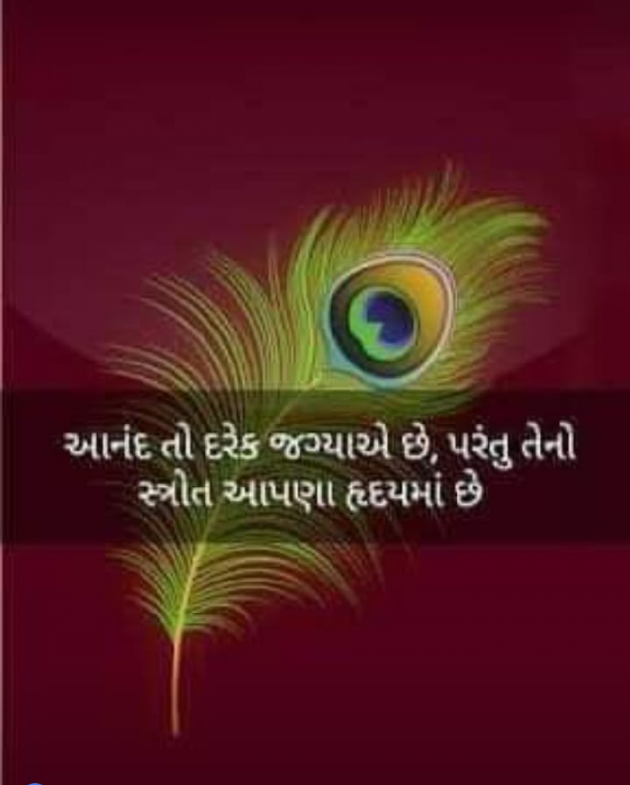 Gujarati Quotes by Upendra Ghedia : 111065150