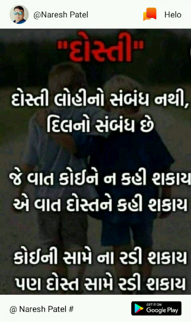 Gujarati Shayri by Megha Joshi : 111065164