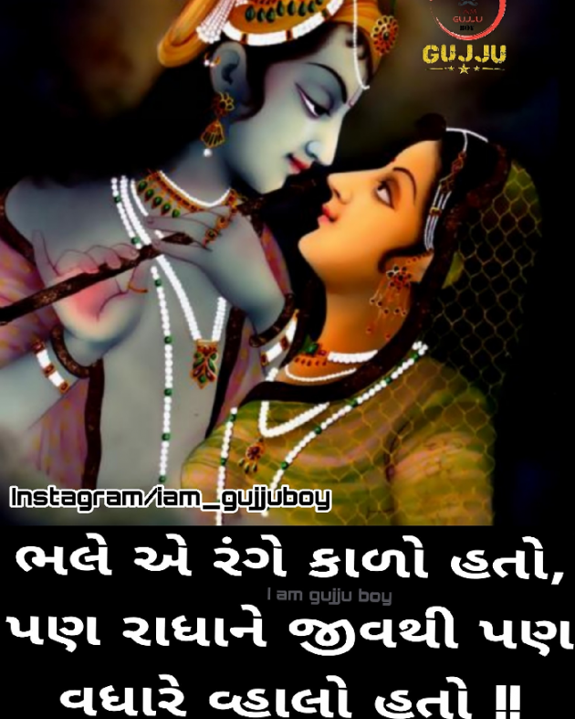 Gujarati Romance by YATIN VACHHANI : 111065191