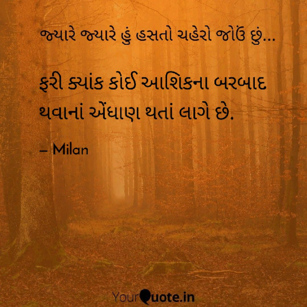 Gujarati Whatsapp-Status by Milan : 111065199