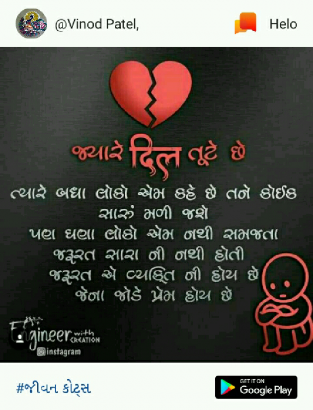 Gujarati Shayri by Megha Joshi : 111065200