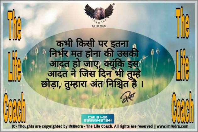 Hindi Quotes by Rudra : 111065203