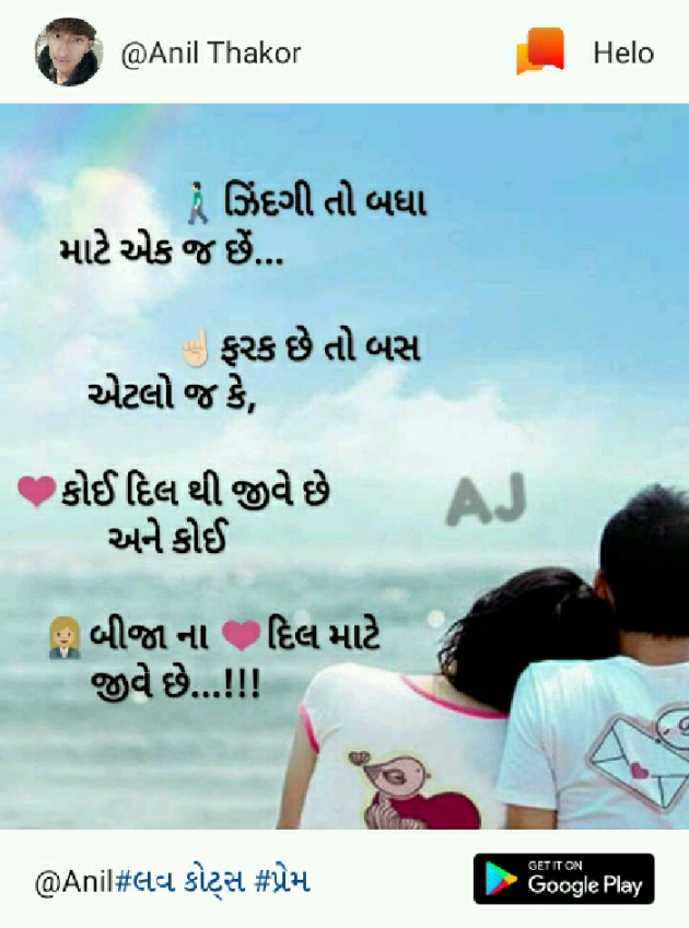 Gujarati Good Morning by Megha Joshi : 111065208