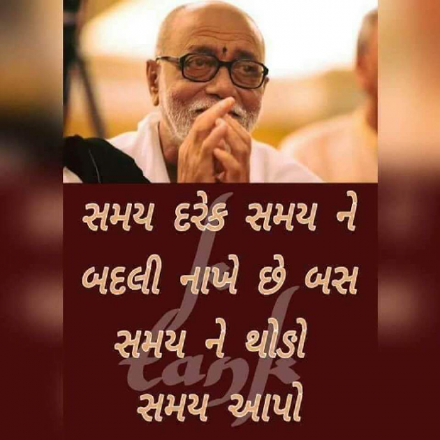 Gujarati Motivational by Nikunj Panchal : 111065254