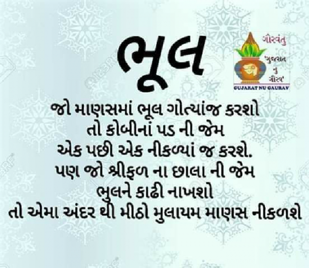 Gujarati Quotes by Dhara Visariya : 111065281