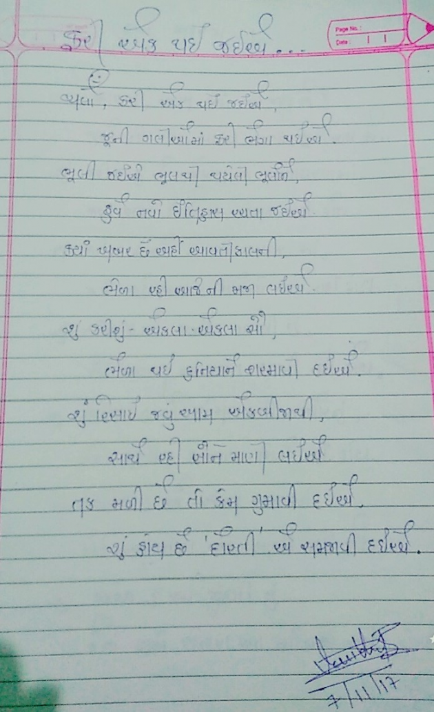 Gujarati Funny by vaibhav dave : 111065295