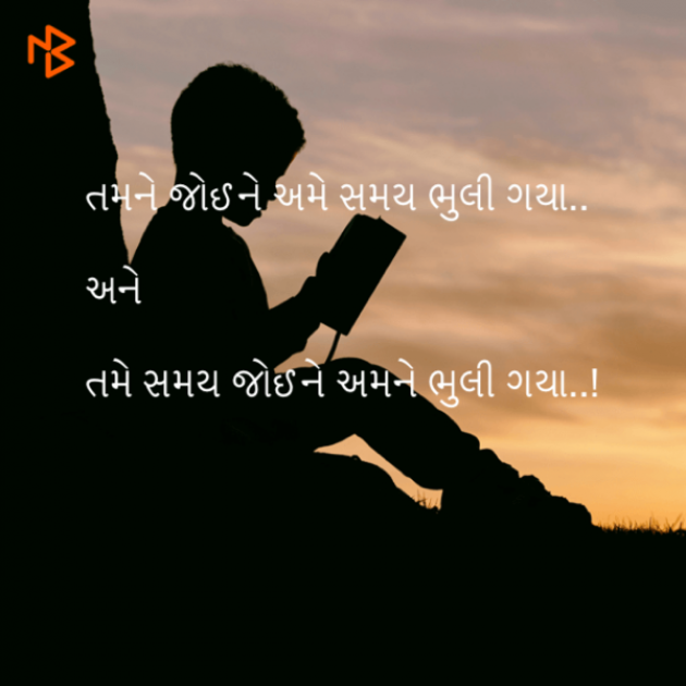 Gujarati Quotes by shah : 111065320