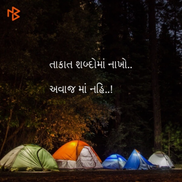 Gujarati Quotes by shah : 111065321