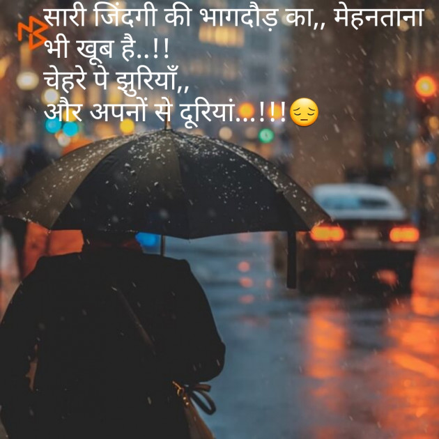 Hindi Shayri by Bhavesh : 111065361