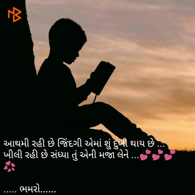 Gujarati Quotes by Bhamro : 111065370