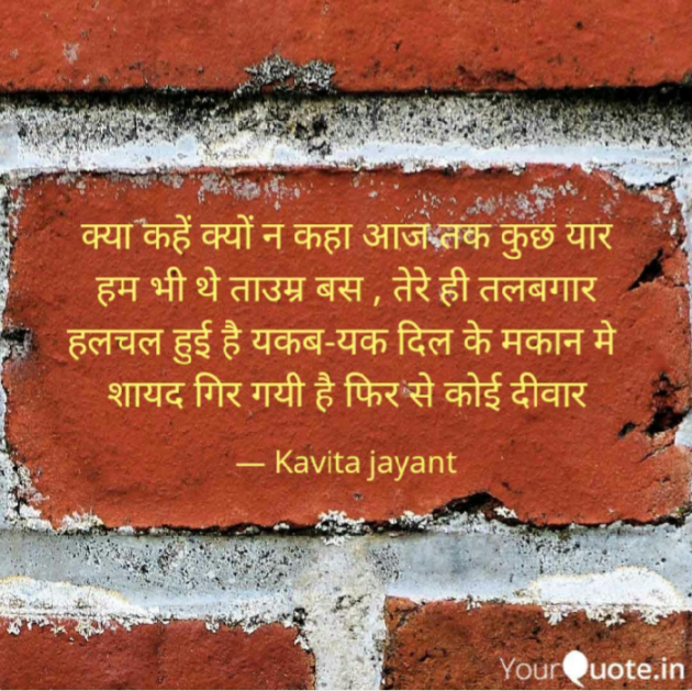 Hindi Shayri by kavita jayant Srivastava : 111065450