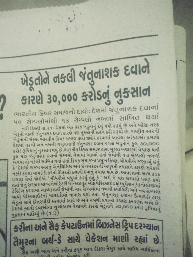 Gujarati Quotes by Manohar sinh Jadeja : 111065459