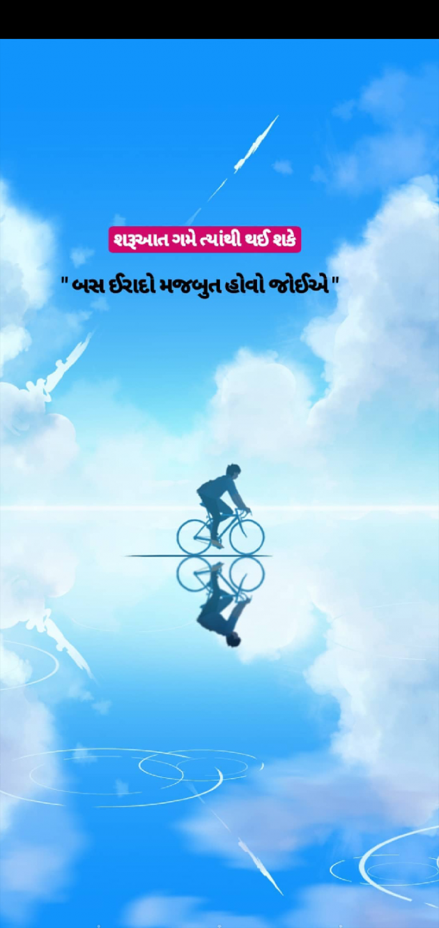 Gujarati Book-Review by Dip Patel : 111065464