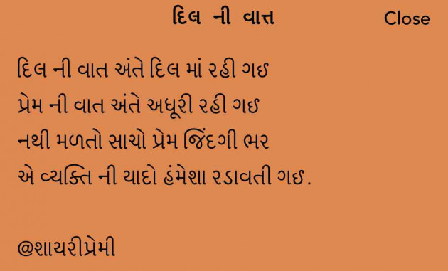 Gujarati Blog by Mehul Dusane : 111065471