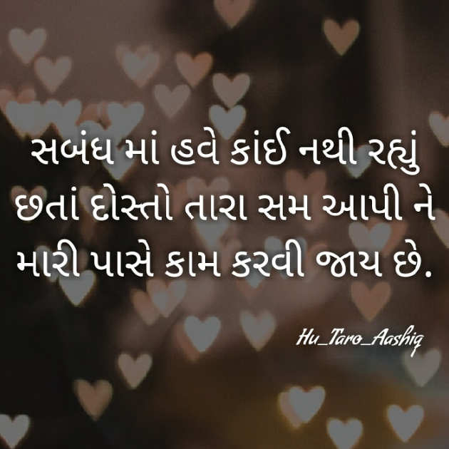 Gujarati Shayri by Pradip Chavda : 111065479