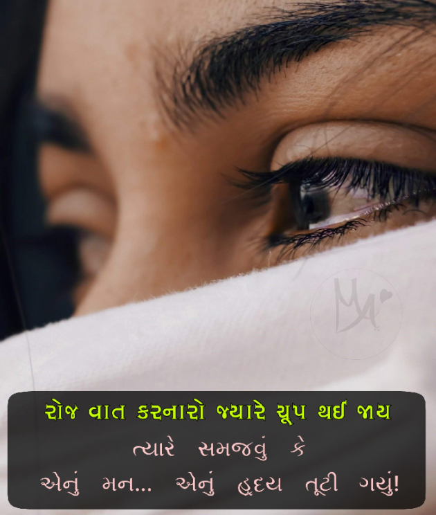 Gujarati Shayri by Mohan Ahir max : 111065532