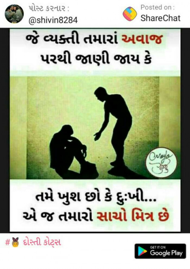 Gujarati Good Morning by Megha Joshi : 111065548