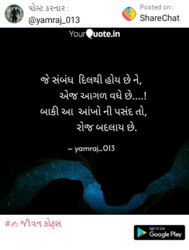 Gujarati Good Morning by Megha Joshi : 111065554