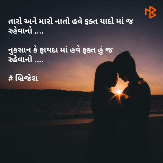 Gujarati Whatsapp-Status by Brijesh Shanischara : 111065567