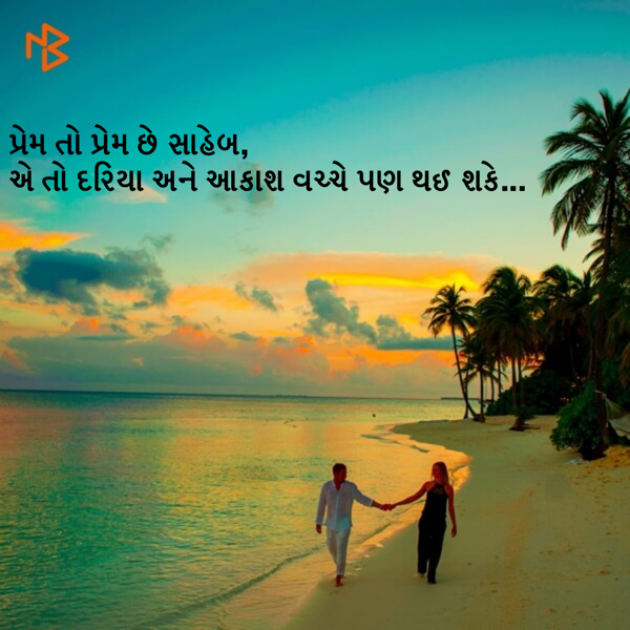 Gujarati Thought by Niya : 111065576