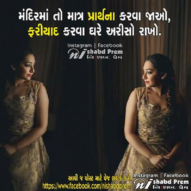 Gujarati Good Morning by parag gandhi : 111065590