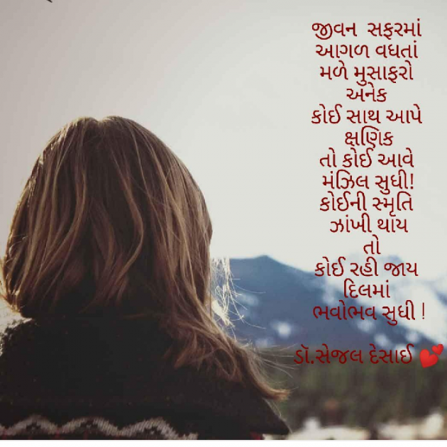 Gujarati Thought by Dr Sejal Desai : 111065606