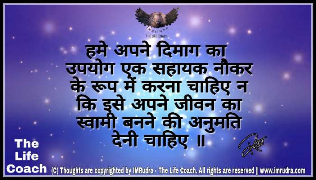 Hindi Quotes by Rudra : 111065640