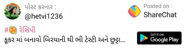 Gujarati Motivational by priti patel : 111065653