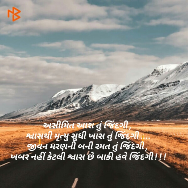 Gujarati Blog by Darshana Hitesh jariwala : 111065655