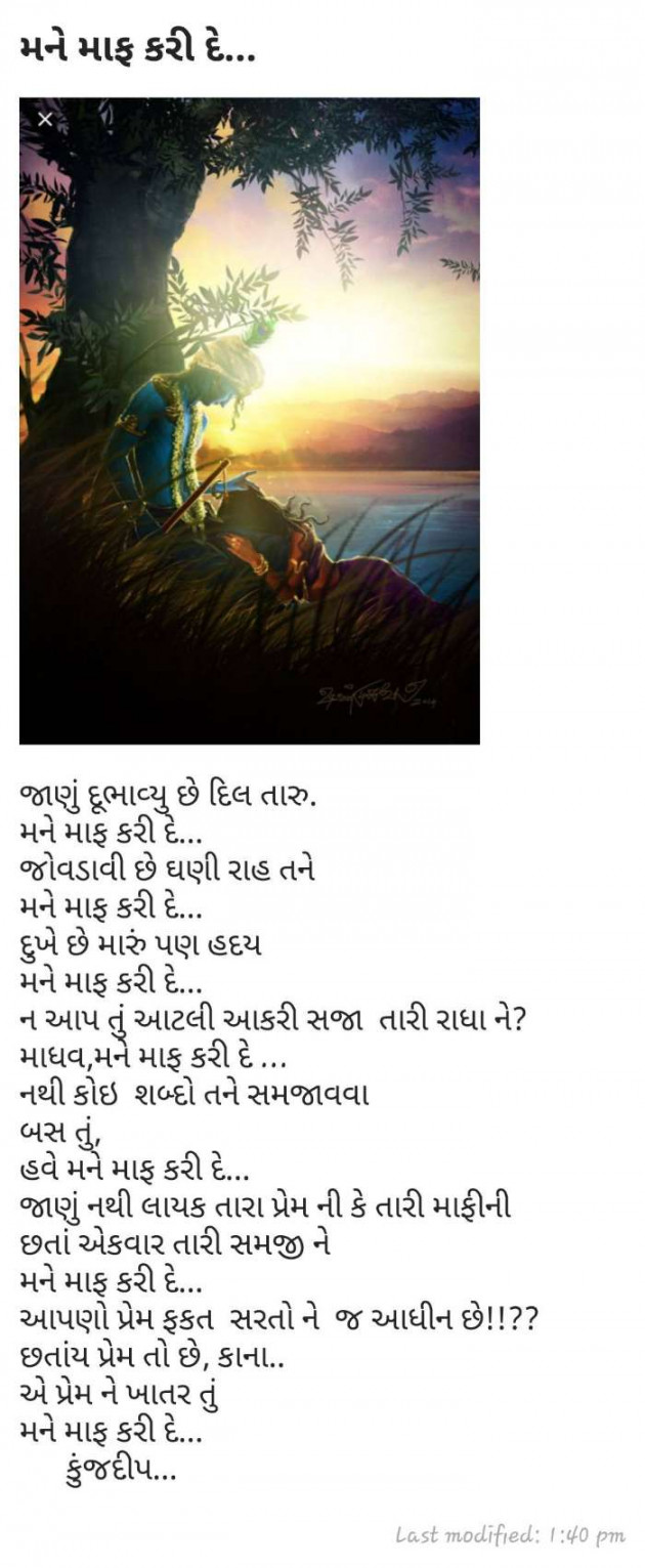 Gujarati Shayri by Kinjal Dipesh Pandya : 111065680