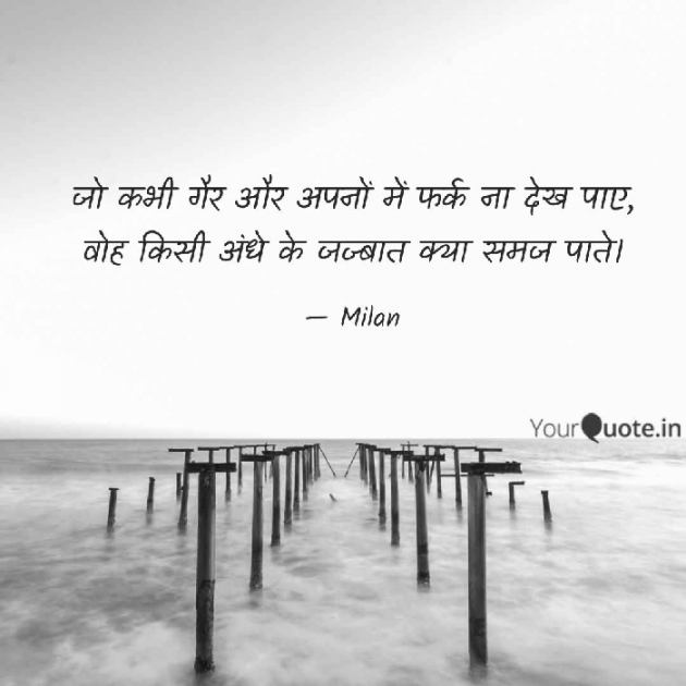 Gujarati Shayri by Milan : 111065715