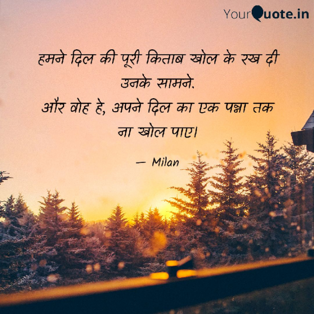 Gujarati Shayri by Milan : 111065717