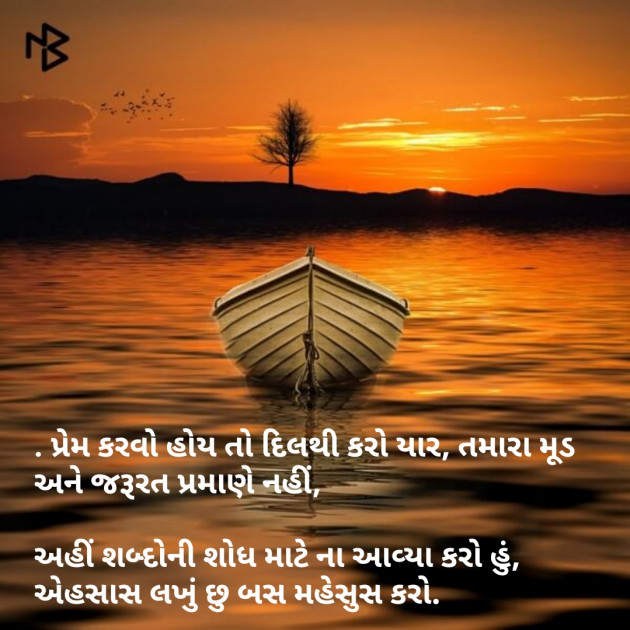 Gujarati Blog by Sanjeev Maliwad : 111065733