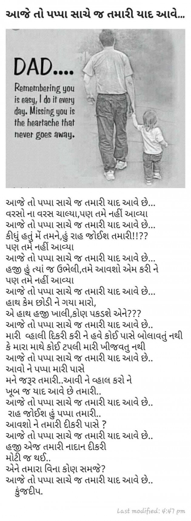 Gujarati Shayri by Kinjal Dipesh Pandya : 111065739