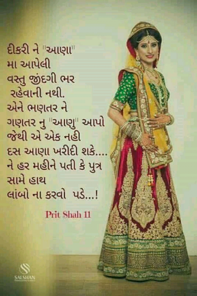 Gujarati Motivational by Patel Ankit : 111065749