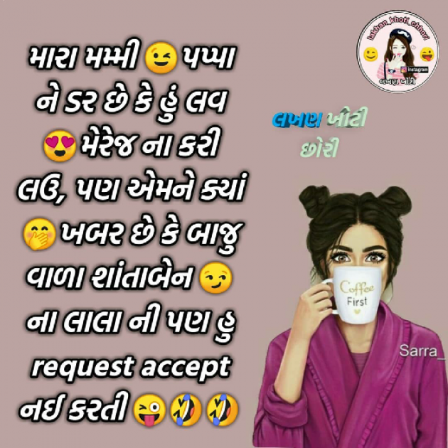 Gujarati Whatsapp-Status by Trivedi Payal Jenny : 111065760