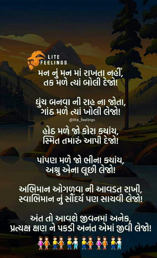 Gujarati Shayri by Rk : 111065771